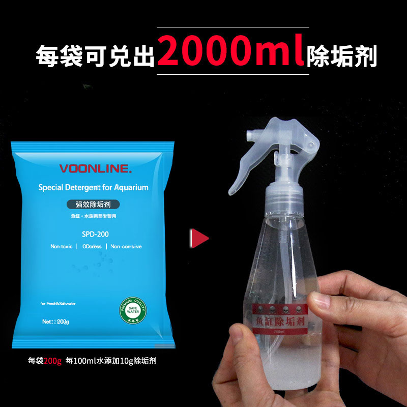 速发鱼缸除垢剂玻璃清洗神器水族箱清洁工具除水锈水碱水渍强力清