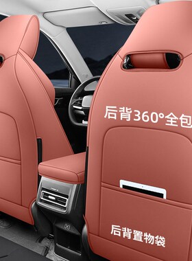 速发2024款长安UIZ座套蓝鲸智电iDD座椅套全包皮革专用汽车坐垫四