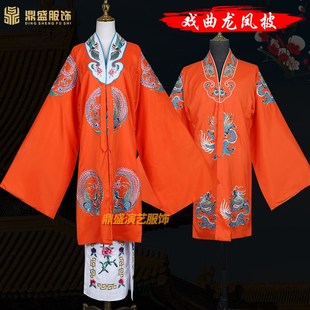 速发戏曲服装龙凤古三哭殿男金枝皇后凤袍贵妃娘娘团风对披打披袍