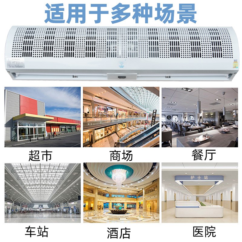 速发牌风幕机1.5米门梯静音0.米空气幕电头1.8机风帘米1商用风机