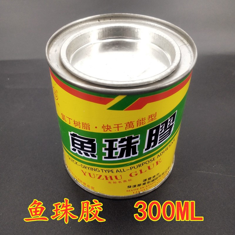 速发鱼珠胶氯丁树脂用胶F0黏胶剂木革补篷建筑皮工胎布装潢快乾