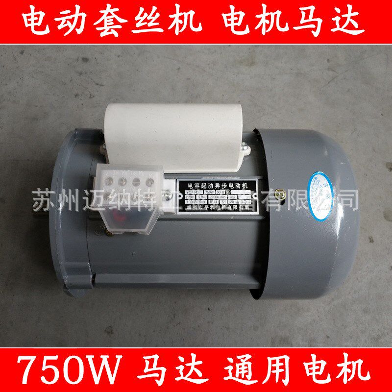 速发牌电动套丝7配件连齿轮箱机寸寸4寸套丝机马达250W