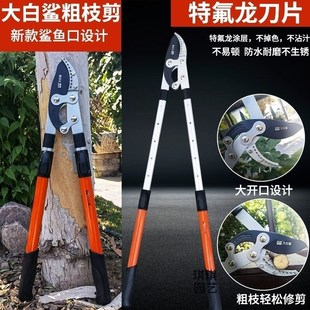 速发省缩粗枝剪树枝剪大白鲨加长伸力大力剪刀果树修枝高枝剪