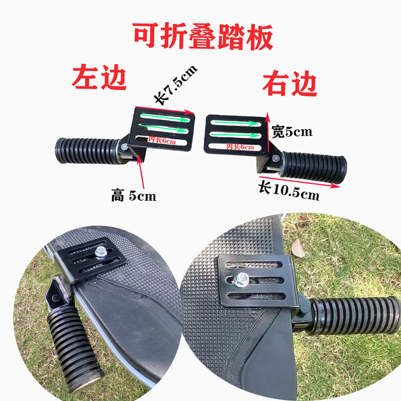 直供深远009电动车前脚踏板加装改装前脚踏通用国标可折叠前踏板