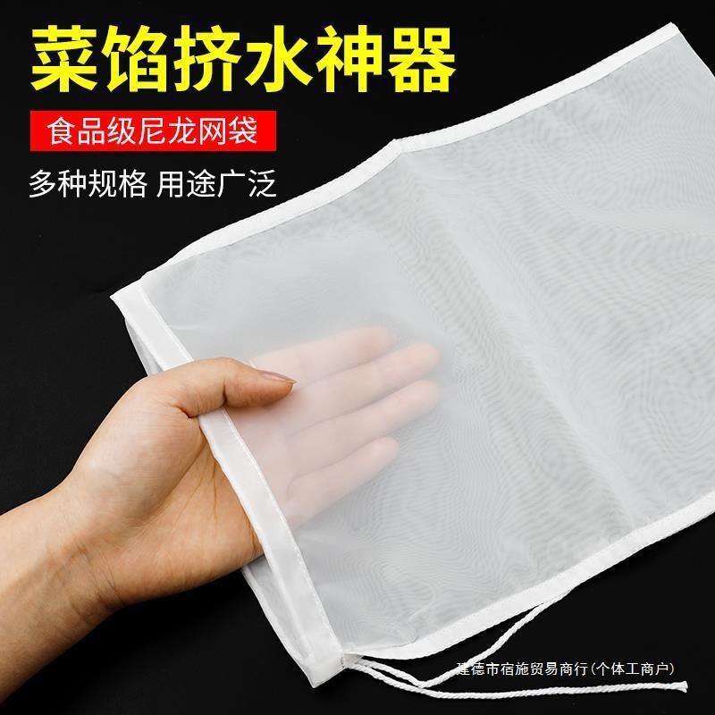 速发#尼龙过滤网袋萄网油漆茶叶葡豆纱网袋隔渣浆纱布过滤网布