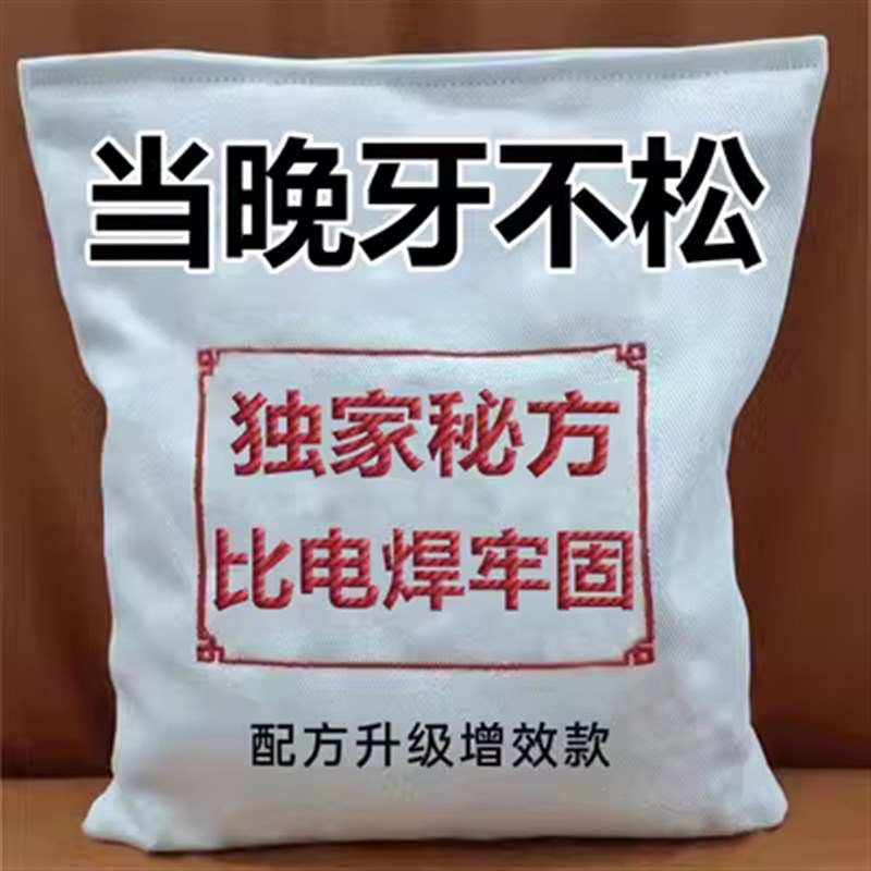 速发【牙松动不求医】牙龈退缩牙根外露固齿牙膏修复牙龈肿痛酸软