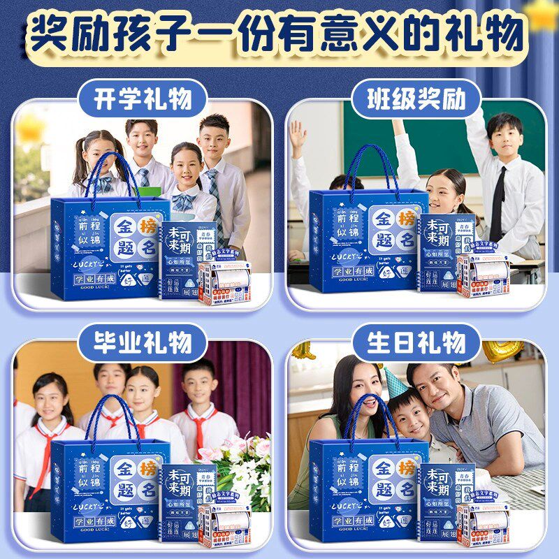 速发文具套装礼盒大礼包小学生专用学霸儿童学习用品文具套盒