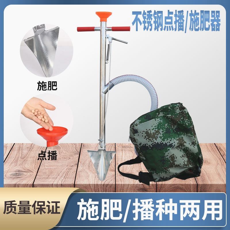 速发农用施肥器玉米播施点肥神器手动土下肥料工具放肥料地下追肥