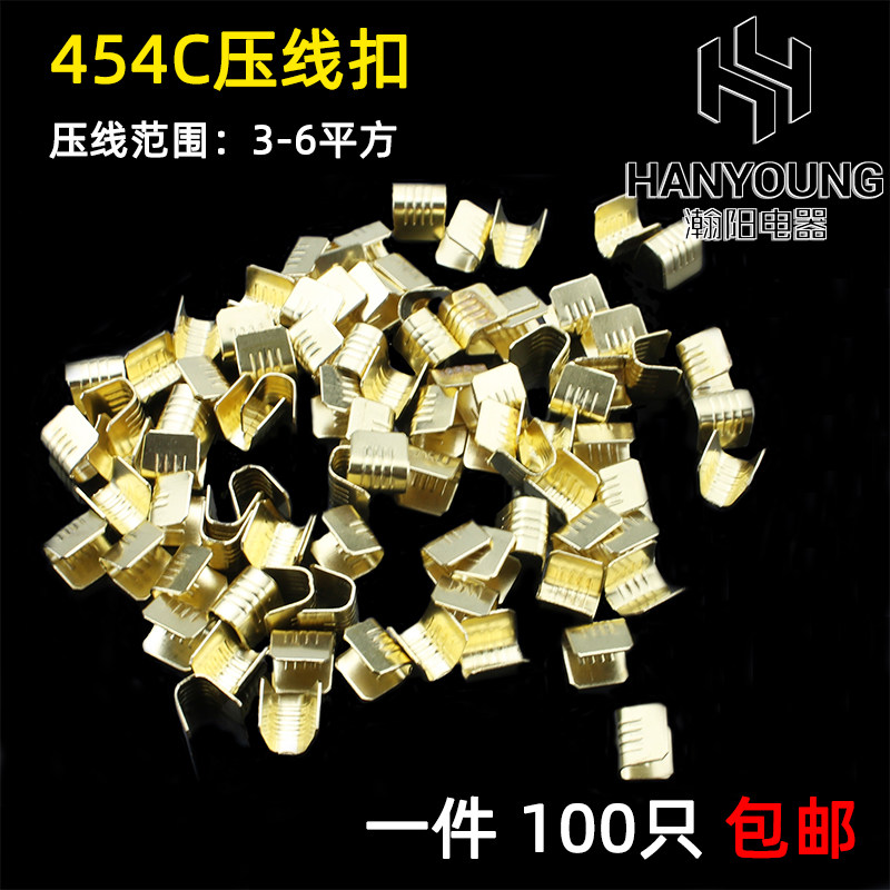 速发压线扣端子 454C U形铜线扣电线并线扣 铜扣 快速c型线夹冷压