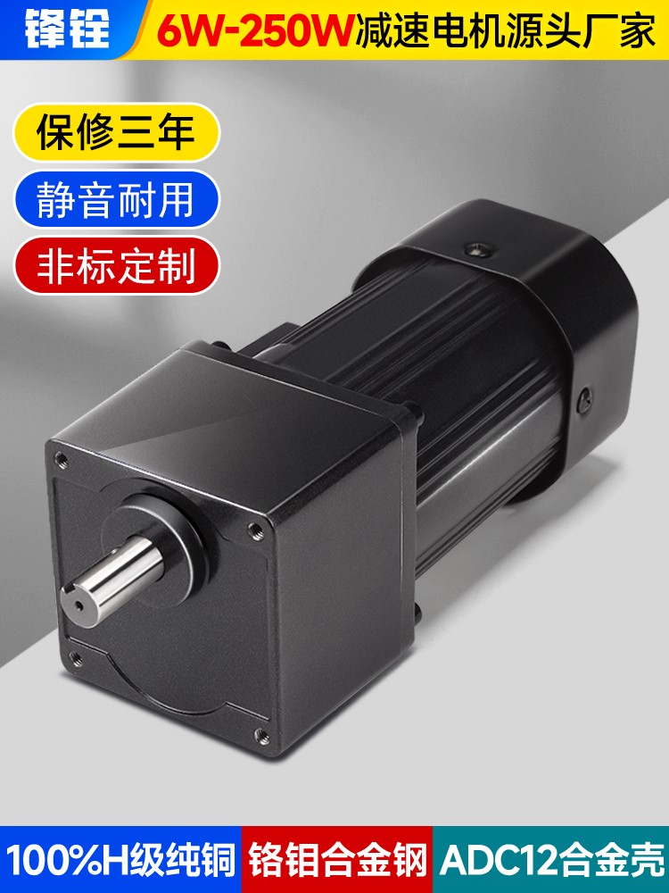 速发调速马达220v可调变速6瓦-70W小型60单相定速齿轮200减速马达