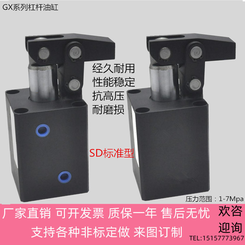 速发杠杆液压缸/工装夹具油缸/下压夹紧油缸HLC/GX-S5/2/40/50/6