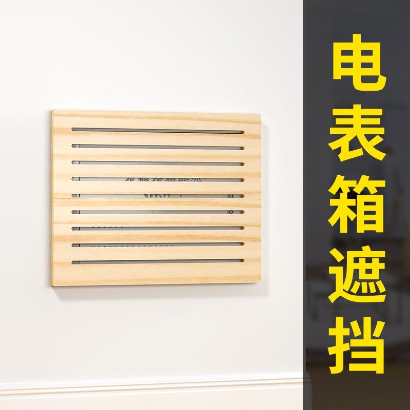 速发实木配电箱强盒息箱装饰画遮挡电闸箱网络网线弱变电箱信电箱