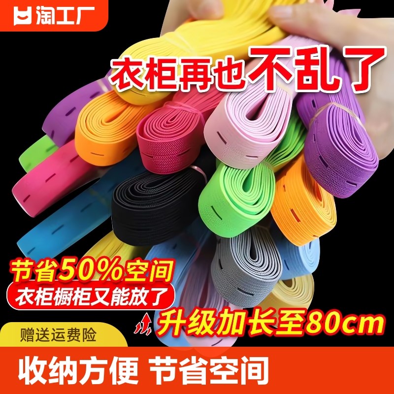 速发衣服被子收纳实器被捆叠子专用打包绳卷衣物柜松紧带结神编织