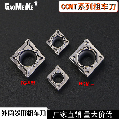 速发数控刀片不锈钢粗车刀CCMT0602/CCMT0T内孔外圆开粗合金车刀