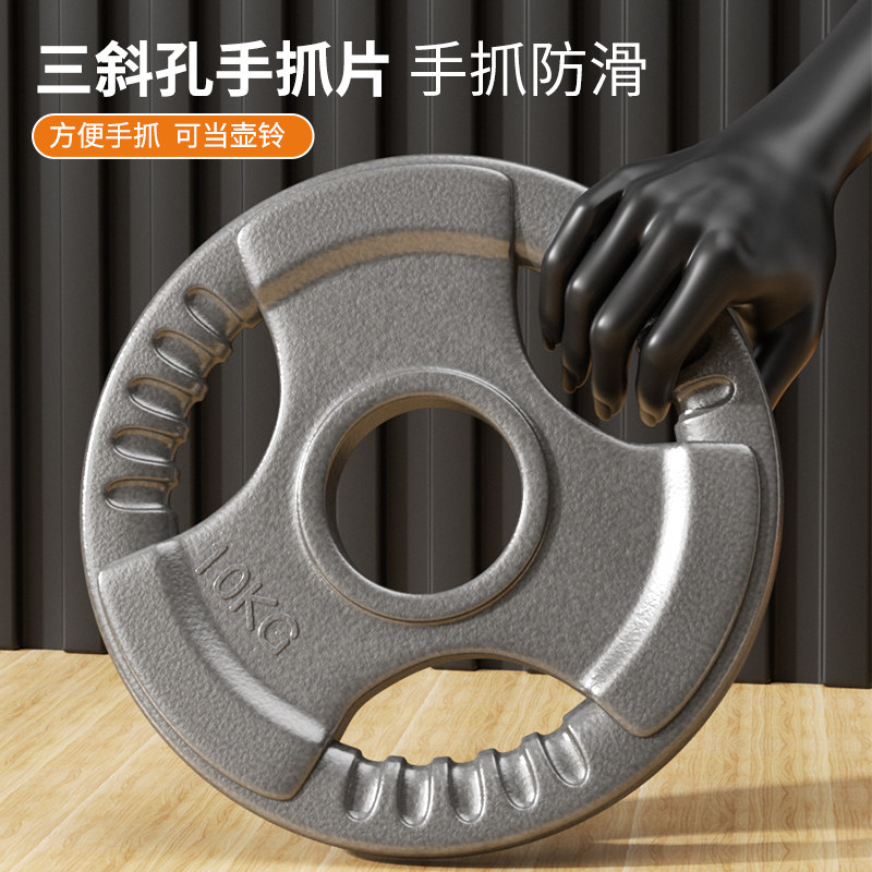 速发健身家用烤漆哑铃片通用大孔 1.25/2.5/10/5kg手抓铸铁奥杆杠