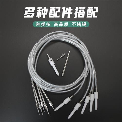 速发自动出锡导管咀锡管出锡头入锡头弹簧出锡送针头管出锡钢管