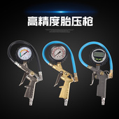 速发胎压表气压表高气度充带气汽车压监测器数显胎压计加精打