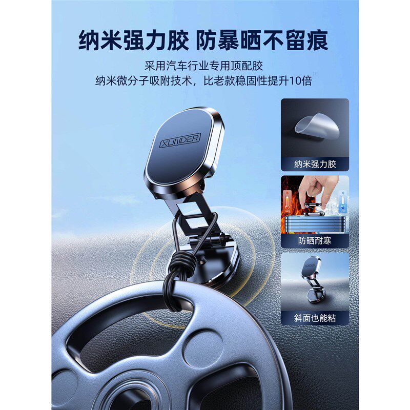 速发车载手机架支架2024新款车用磁吸式汽车上导航专用小车内固定