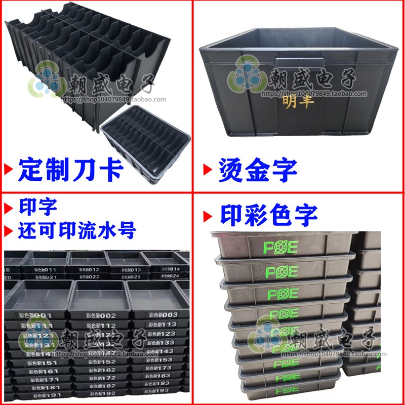 速发防静电件盘零件卡型周转托盘元方塑料物料盒带槽分类刀小隔板