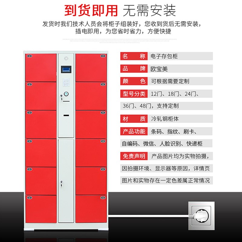 速发北京市超市条码寄存柜指纹电子存包柜人脸商场智能手机储物柜