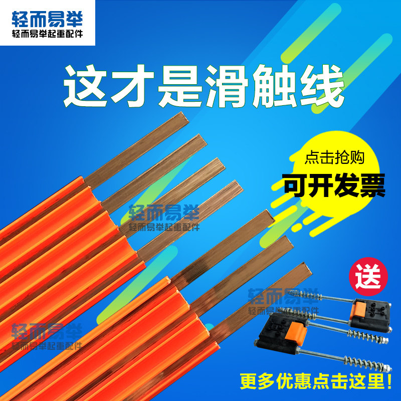 速发无接缝滑触线行车极4极6-5平方滑接头导电轨道起天重车导轨无