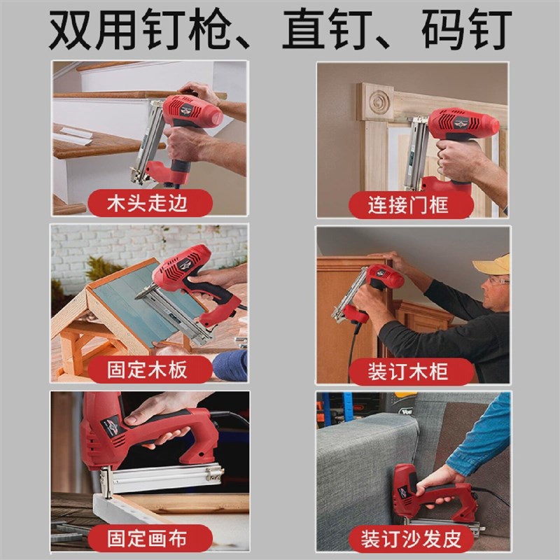 速发电动钉枪两用打钉枪直码钉抢射钉器家用装修工具气钉枪钢钉枪