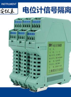 速发电位计信号隔离变送器转换电流模拟线模块滑量0-50k转402-ma