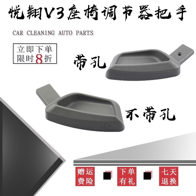 速发适配长安悦翔座椅调节器扣手调节器调整器把手拉手座椅靠背
