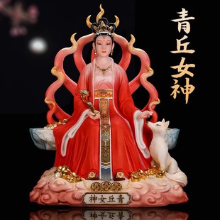 速发娘白玉青丘神九尾娘娘供奉家用摆件九姑君汉神像客厅工艺品
