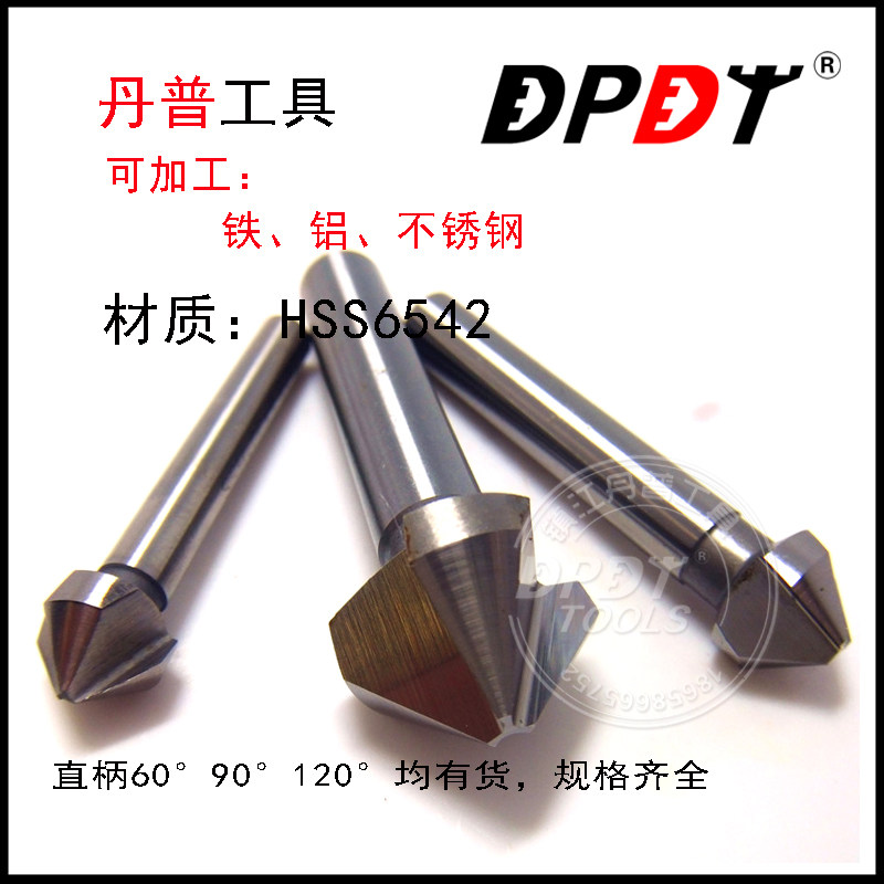 速发60度直柄刃 刀丹普沉头单刃三倒倒角器倒角钻锪钻锥柄铣刀120