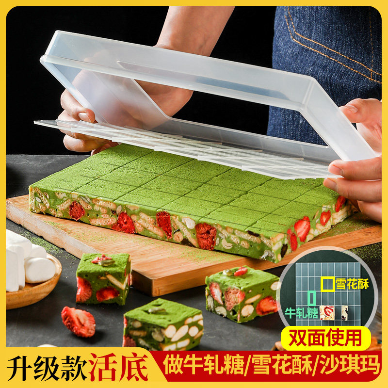 速发雪花酥模具盒牛轧糖手用自全工具材料套装制套冷却定型盘家工