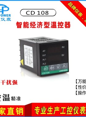 速发狮威IL/ CD108/408/708O08三位智能温控表/温控仪/温控器