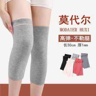 速发莫季尔护膝盖关节套夏代薄调男士加长保暖老寒腿空款房睡觉防