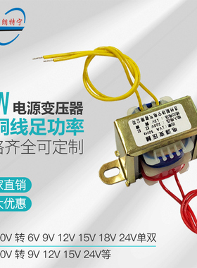 速发0.4W1W 80V220V1压0V转6VV12V15V25V小型变1器EI型低频