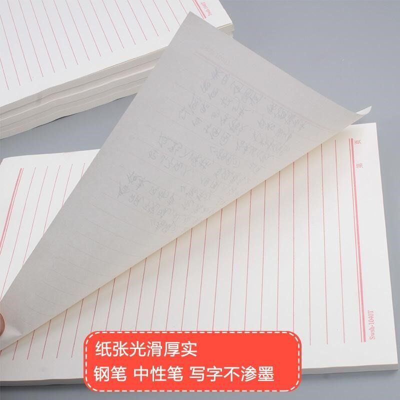 速发1040T信笺信纸本-草稿纸行2516K开红办公报告单线文稿Sw