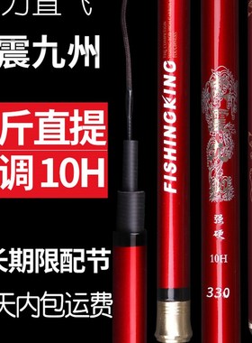 速发大棚黑坑钓手竿台钓竿超硬1调10h直飞磕..7/224.1/.米硬竿