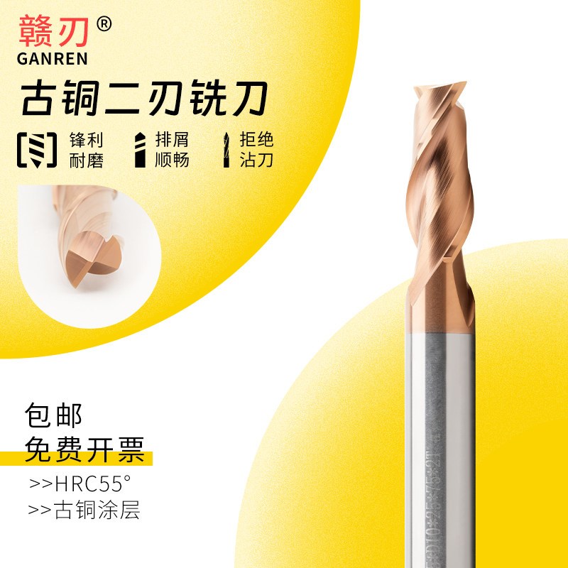 速发55度硬质合金钨钢涂层2刃键槽铣刀1mm-25mm标准长小数点非标