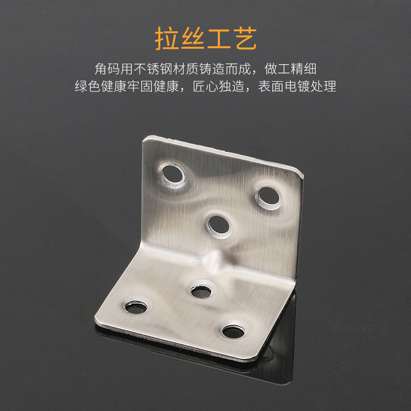 现货速发不锈钢角码角铁木板桌椅橱柜衣柜固定连接件0度层板托L型