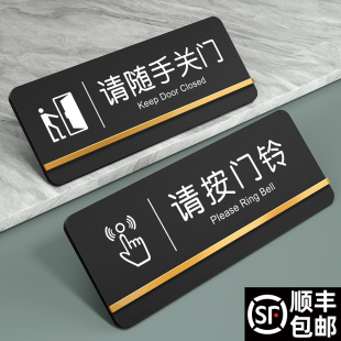 速发压克力牌按门铃提示牌示手关门温馨提示墙贴警随贴创意公司门
