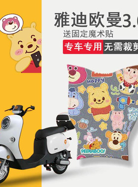 速发垫0电动车脚垫T274水豪华版坐垫套踏板.防Z脚踏座套