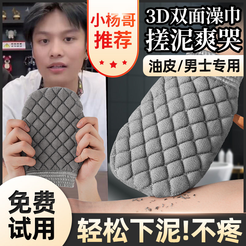 速发男士专用搓澡巾洗沐巾强力搓泥搓灰神器家手用套双面粗砂澡浴