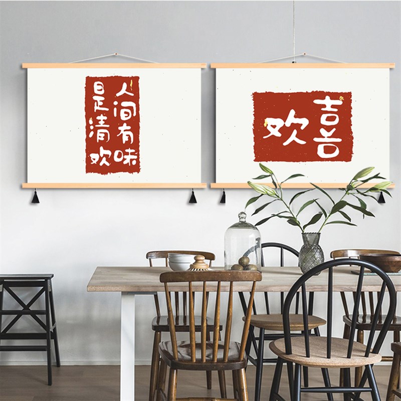 速发人间有味是清欢新中式布艺挂画创意文字装饰画电表箱遮挡画免图片