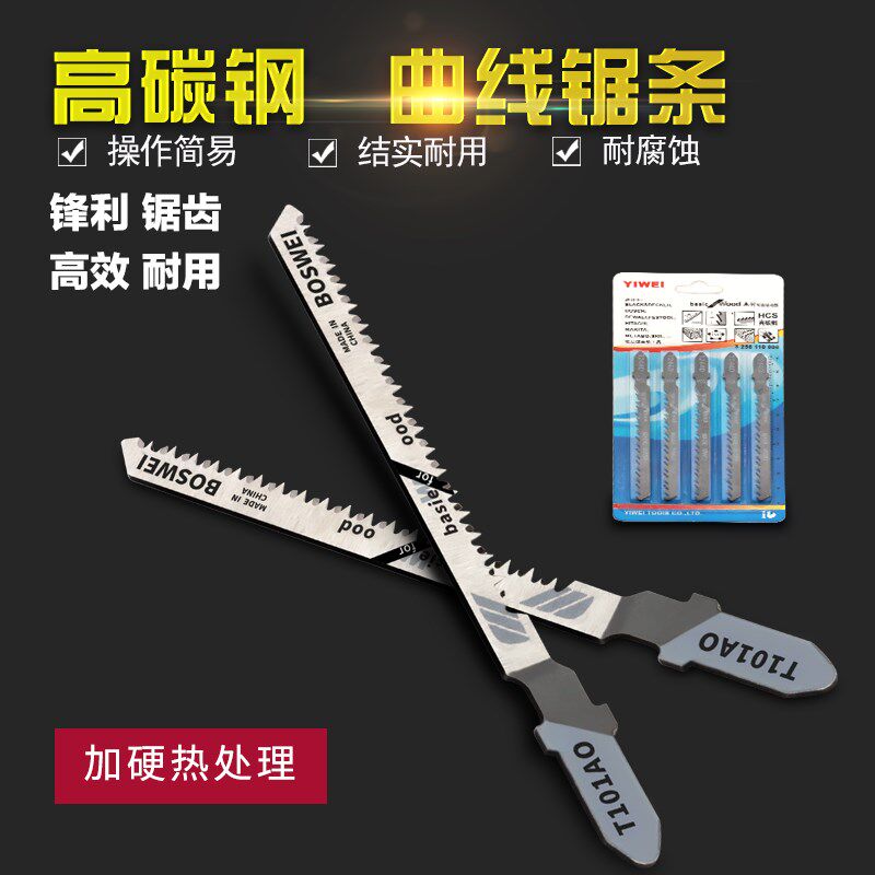 速发曲线锯正锯条电钢往复锯金属锯条高速属金动切割电动不锈钢锯
