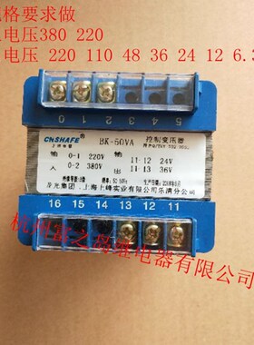 速发控制0压器10W 80V220V转246v12v48V6.V变压器 BK-50VA 51变v