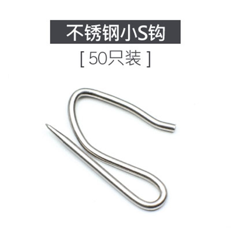 速发G钩帘挂钩S钩窗帘钩不锈式韩钢S勾小尖窗大尖勾汽车窗帘钩子