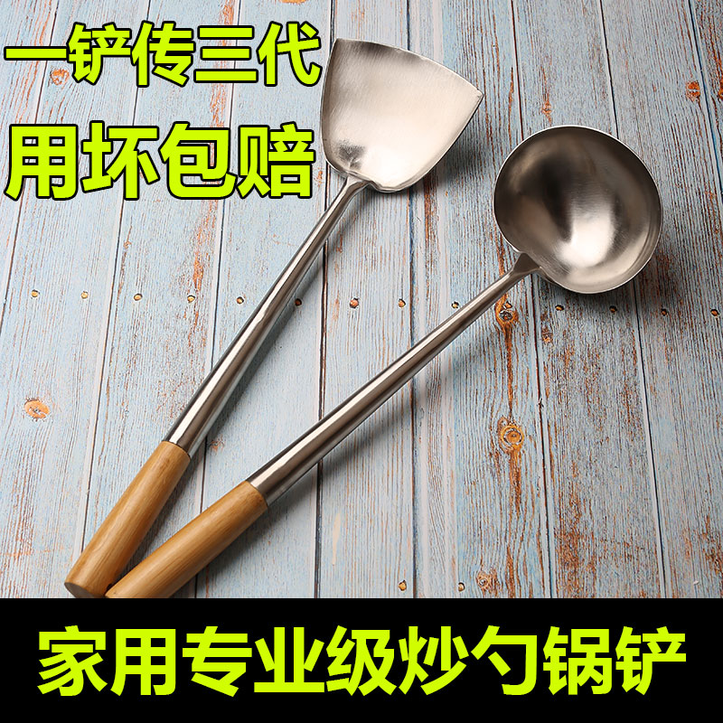 速发港式锅铲手勺家用套装 级04不锈钢锅体炒工一勺炒菜勺子