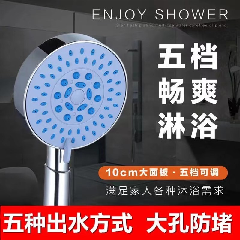 速发大霸水孔喷头浴室热水器洗澡沐浴家用浴出防堵通用