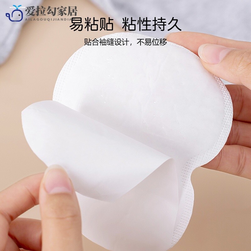 速发腋下吸汗贴 防汗衣贴隐形超薄贴纸腋窝止汗垫夏天出汗夏季神