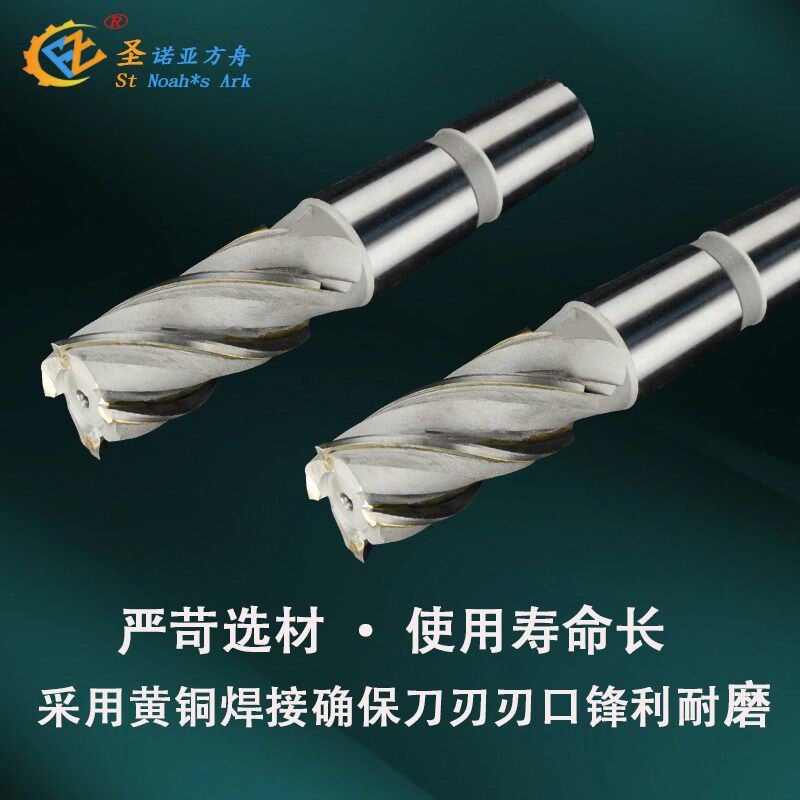 速发镶焊接钨钢硬质合金锥柄螺旋标准刃铣刀立铣刀 D12-80mm 非标