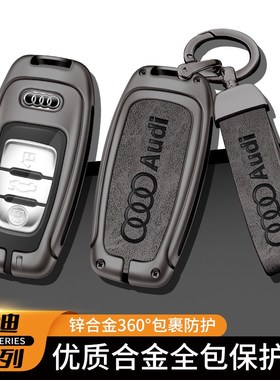 速发适用a套l6包a4l壳古5l扣a包q专用q2l复qa4//a6/a7/a8